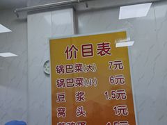 -正味斋锅巴菜(西北角店)