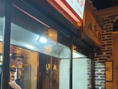 -帝一铭家宴(板塘店)