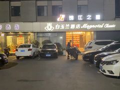 -锦江之星(南京新街口店)