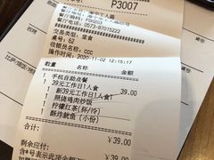 账单-必胜客(海宁工人路店)