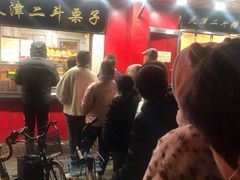 -二斗栗子(西湖道店)
