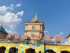 -青岛方特梦幻王国