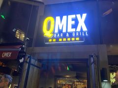 -Q MEX 库迈墨西哥餐吧(三里屯店)