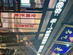 -老孙家泡馍(洒金桥店)