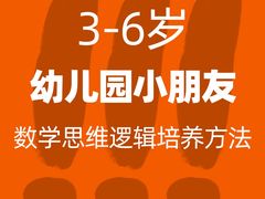 -培飞思维启蒙·益智游戏·科学探索(城西银泰店)