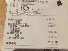 -味千拉面(上虞万和城分店)