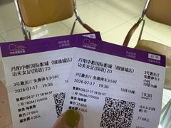 -丹阳中影国际影城中国巨幕眼镜城店