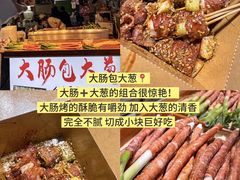 -大学城夜市