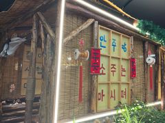 -小木屋朝鲜族特色菜