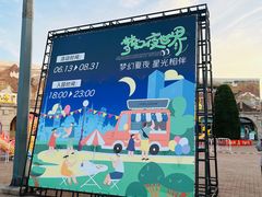 -北京世界公园