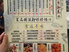 菜单-鱼醉无骨鱼·中山脆肉鲩(荔湾路店)