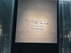 -银雀山汉墓竹简博物馆