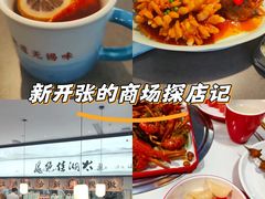 -潮牛岛·潮汕鲜切牛肉自助火锅(无锡首店)