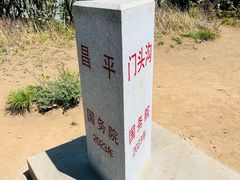 -北京鹫峰国家森林公园