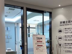 -牙博士口腔品牌连锁(杨浦店)