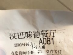 -汉巴味德(大悦城店)