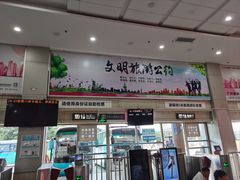 -天河客运站(地铁站)