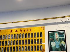 -东泰祥生煎馆(长宁路店)
