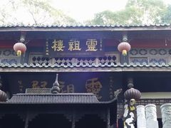 -老君山