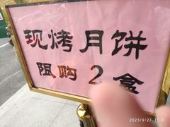 -龙华素斋(龙华路店)