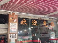 -小杨翘脚牛肉
