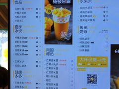 菜单-7分甜(苏州中心店)