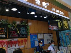 门面-池田寿司·新鲜现做(昌平悦荟店)