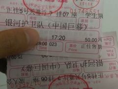 android_upload_pic-飞扬影城(正佳IMAX店)