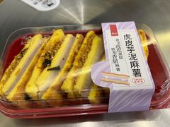 虎皮芋泥麻薯-詹记桃酥(宿州路店)