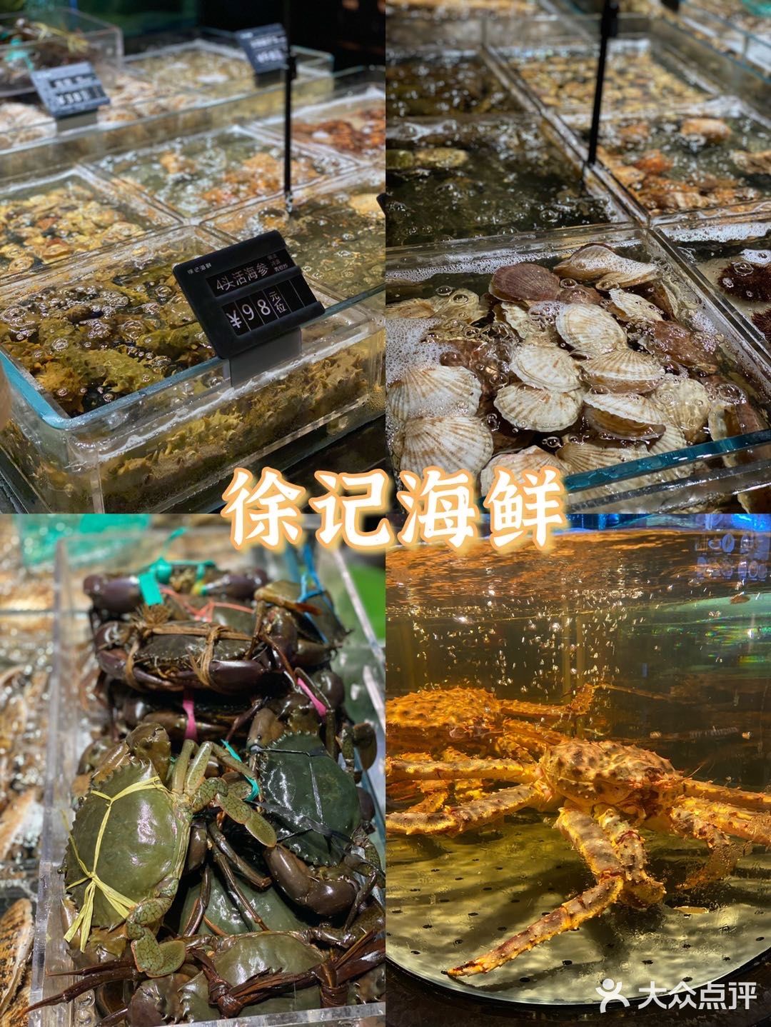 清爽夏日💕，徐记海鲜里度过！  