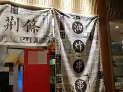 -乐乐姐超级土豆(中关村5号店)