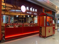 -满园烤鸭·春饼(中街大悦城店)