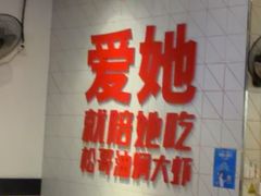 -松哥油焖大虾.小龙虾.黑鸭煲(海岸城店)