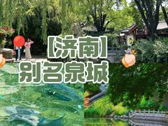 -趵突泉景区