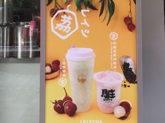 -LELECHA乐乐茶(美罗城店)