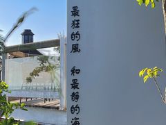 -问海文创园