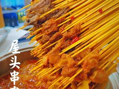 -屋头串串(新街里店)