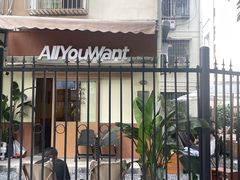 -The Roastery By AllYouWant(福田店)