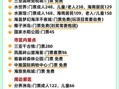 -三亚千古情