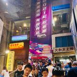 露营计划⛺在城市中央旅行一次