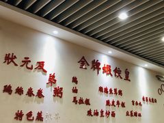 -赏点粤式点心(广州塔店)