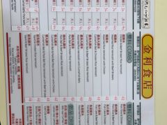 -金利食店(氹仔店)