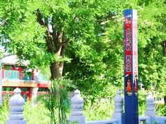 -月福京味斋·烤鸭店·北京菜(鼓楼总店)