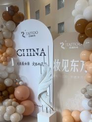 -佳妍惠美科技美肤美体中心