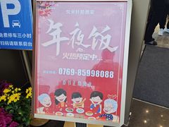 -悦来轩顺德菜(寮厦店)