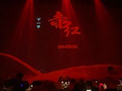-赤红音乐现场(浦东金桥路店)