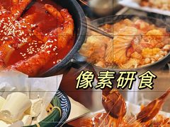 -像素研食The pixlab (皮市街店)