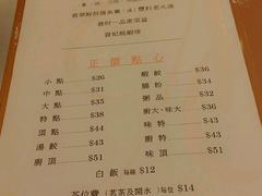 菜单-美心皇宫(沙田大会堂店)