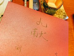 -九献创意菜·牛排馆(亮马河花园店)