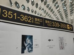 -深圳宝安国际机场